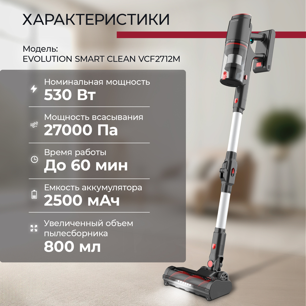 характеристики