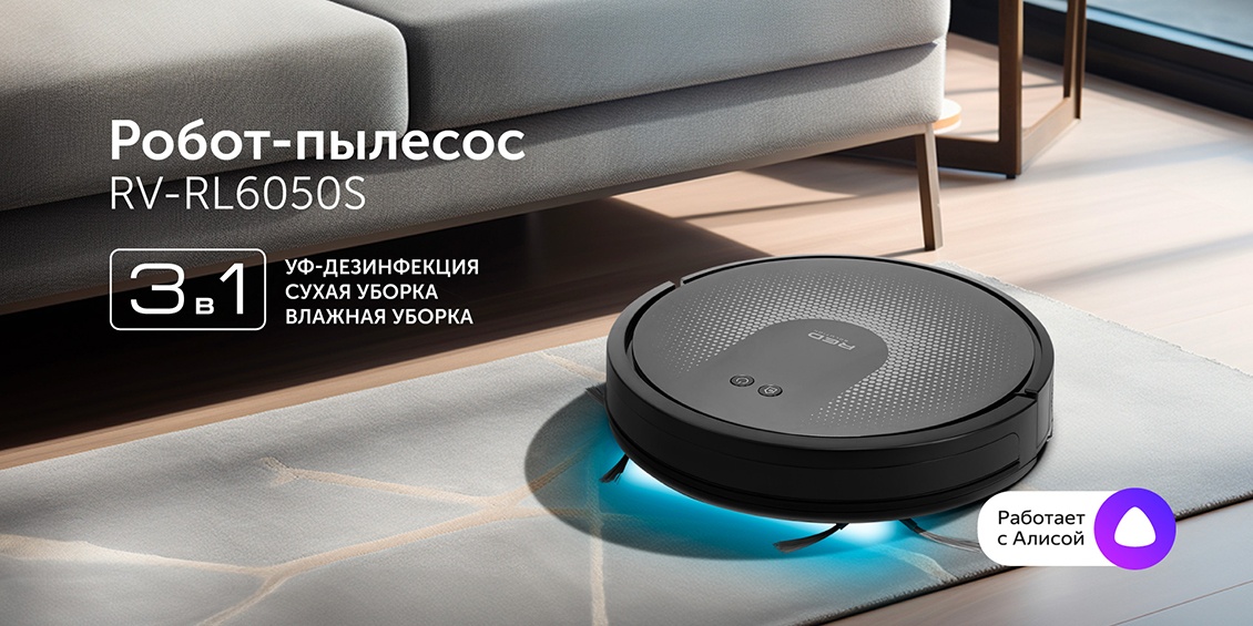  Робот-пылесос RED solution RV-R6050S