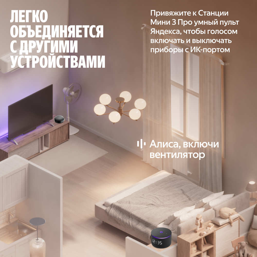 с другими устройствами