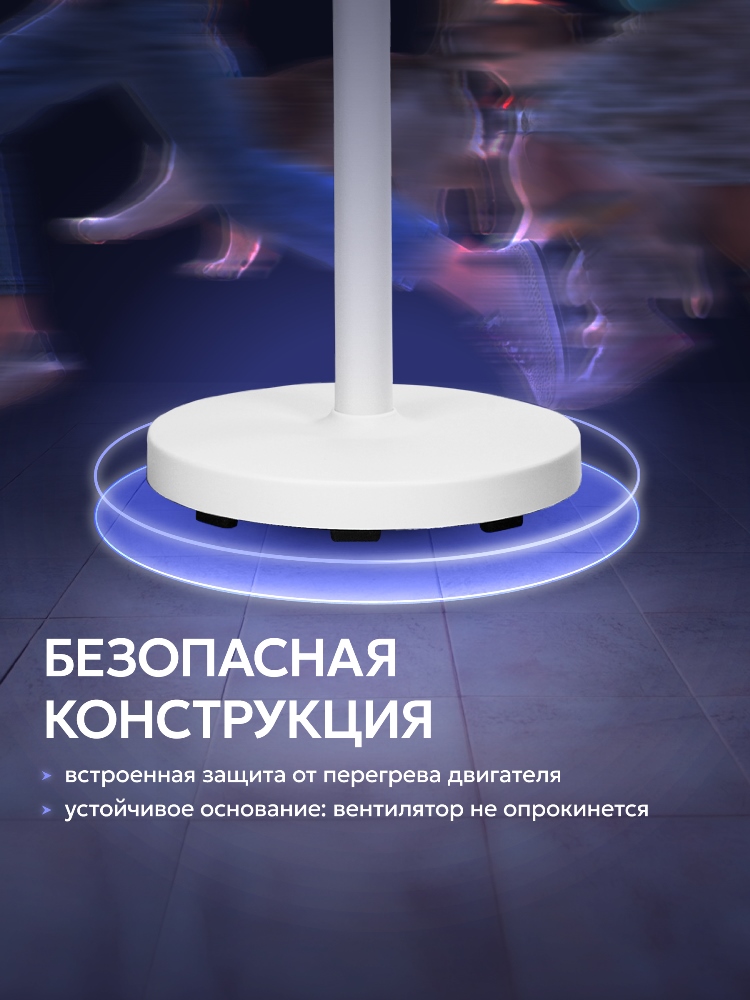 Безопасная конструкция