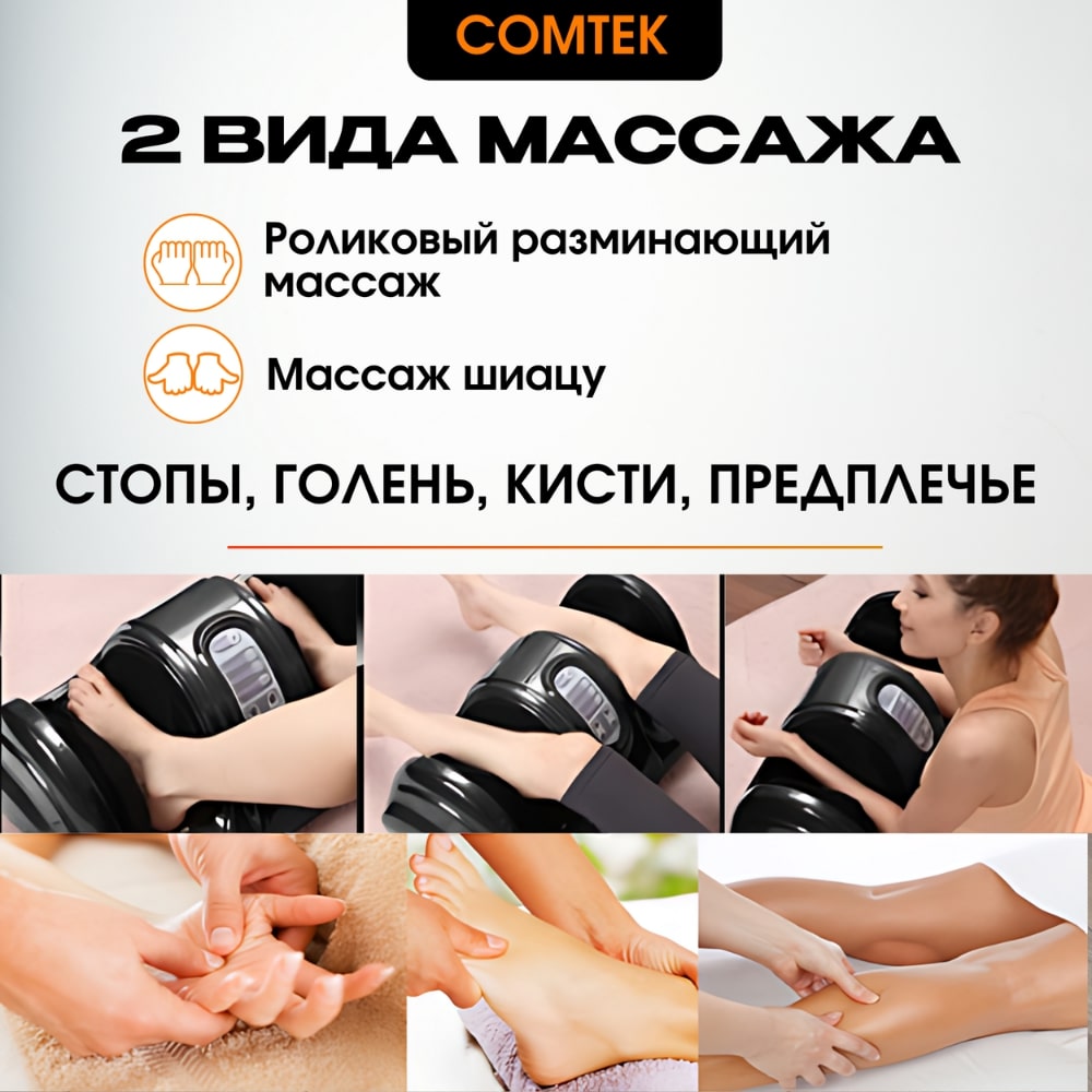 2 вида массажа