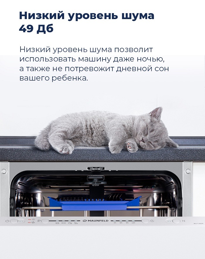 Низкий уровень шума