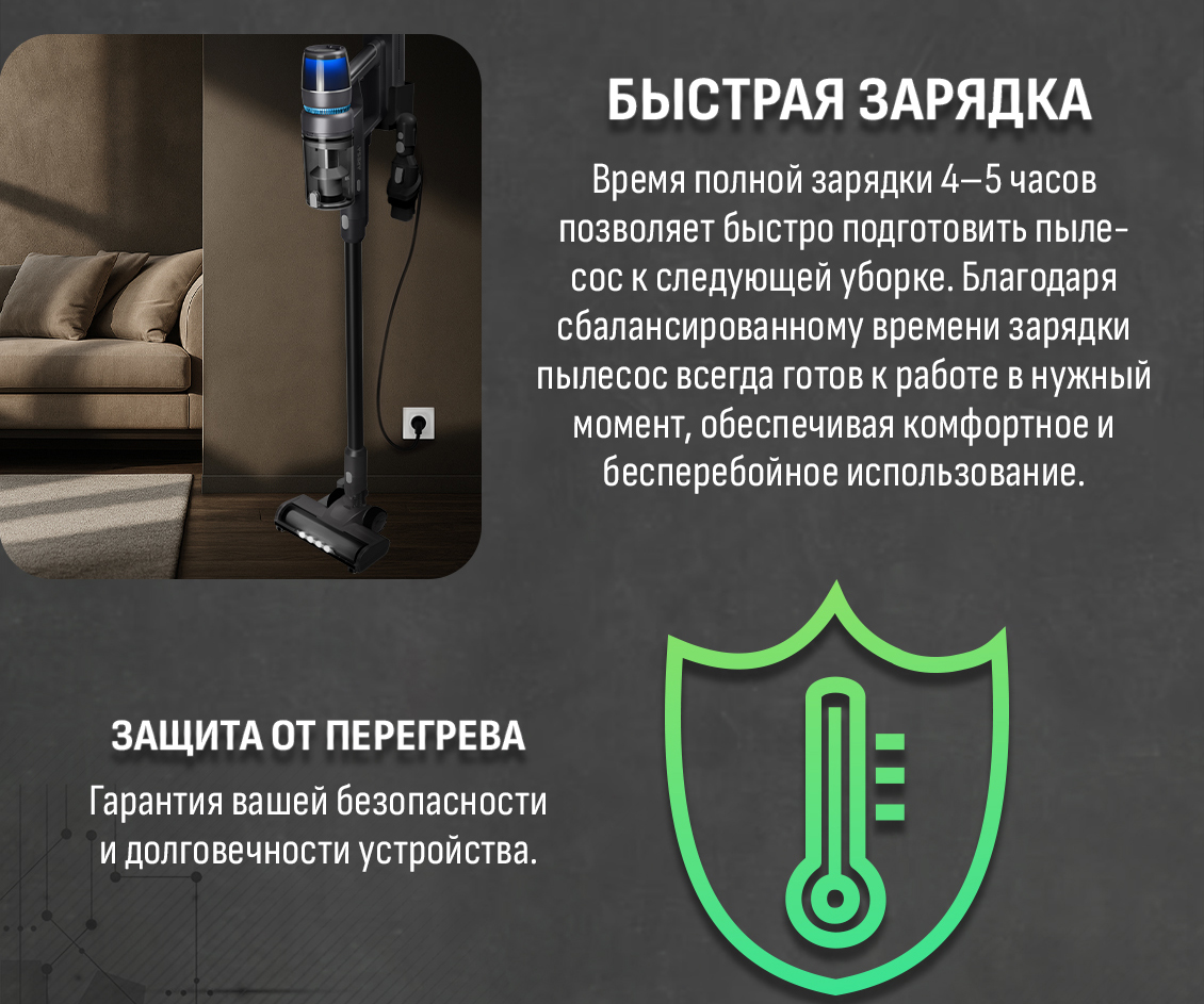 Быстрая зарядка