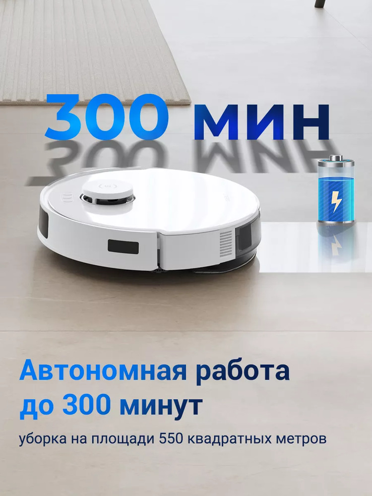 300 мин