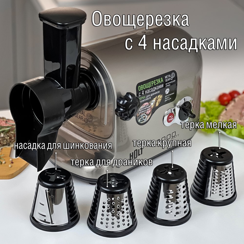 Овощерезка с 4 насадками