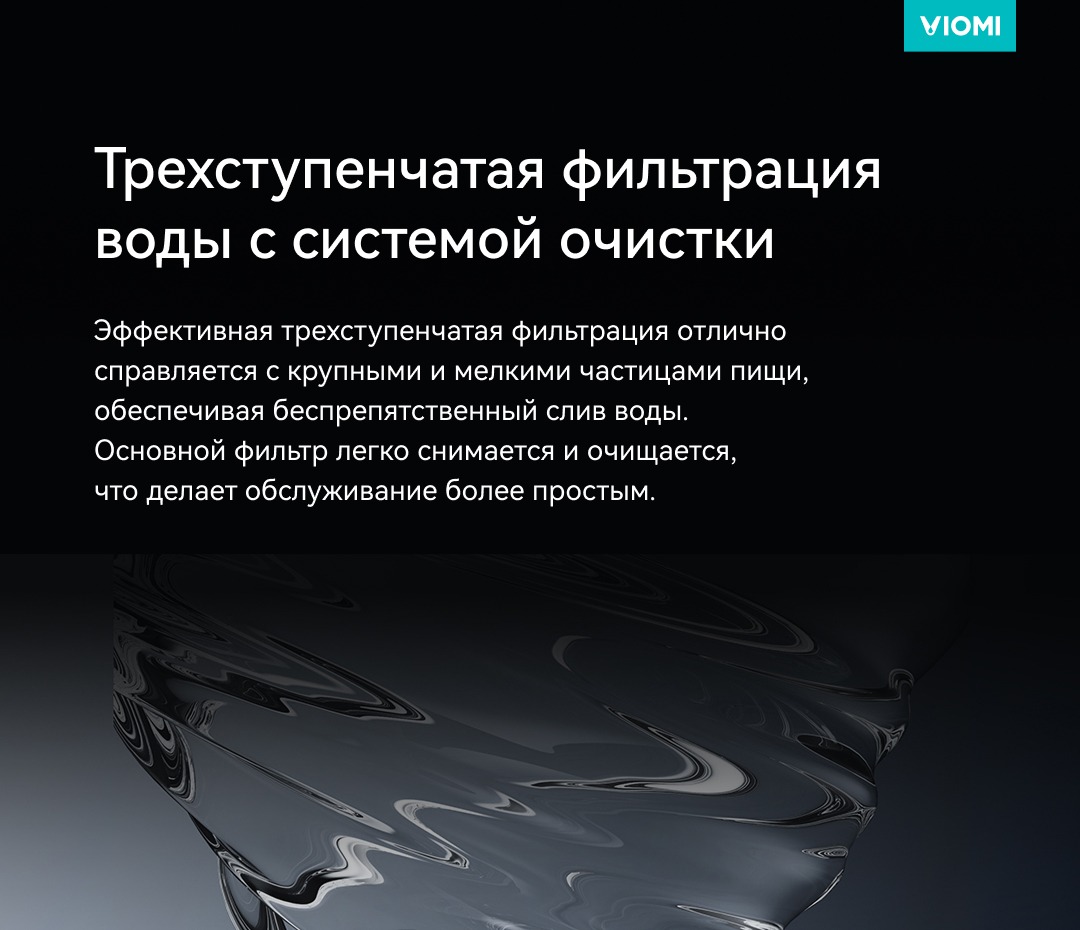Система очистки