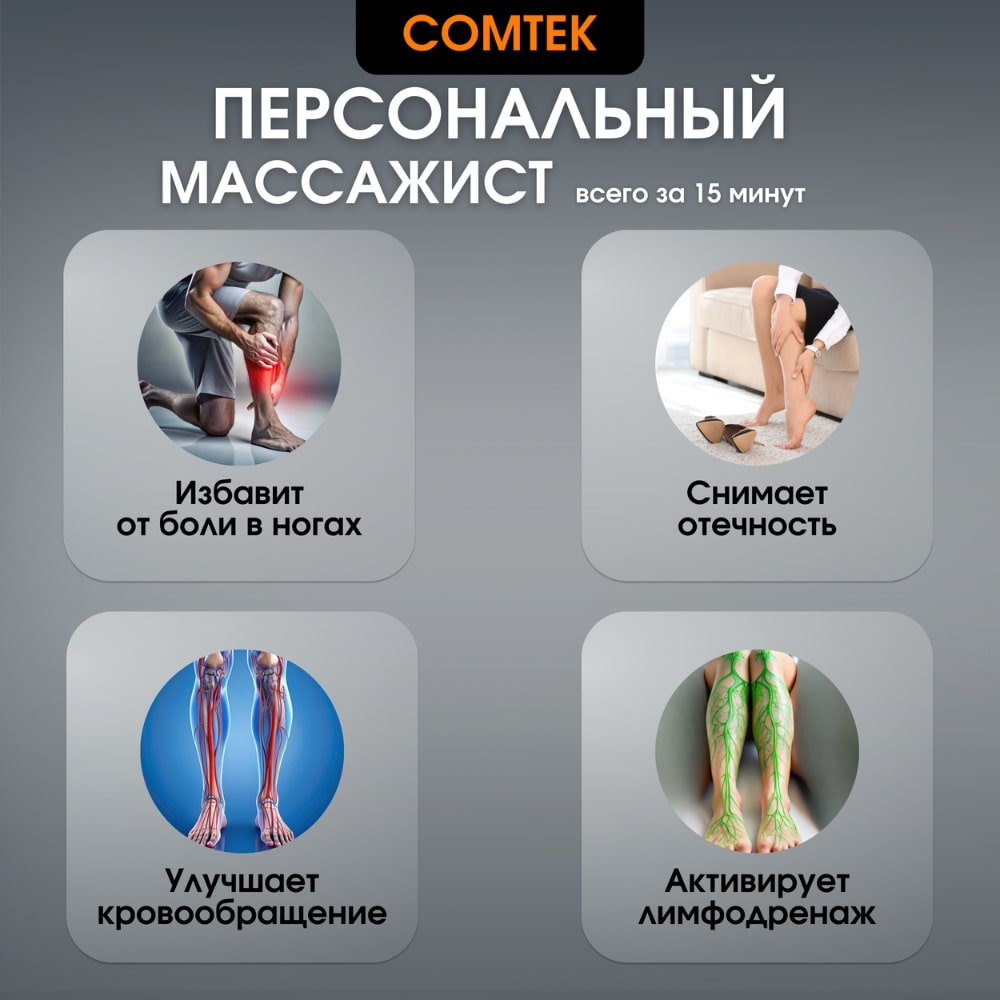 Персональный массажист