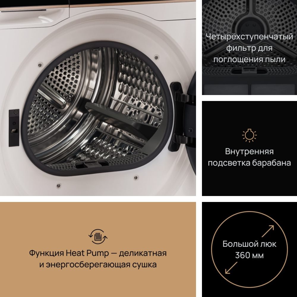 Подсветка барабана