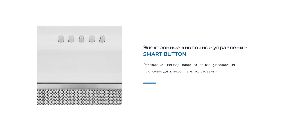 Кнопочное управление