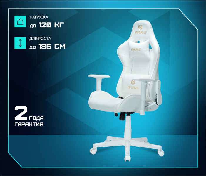 Игровое кресло
