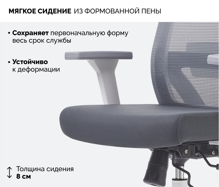 мягкое сидение