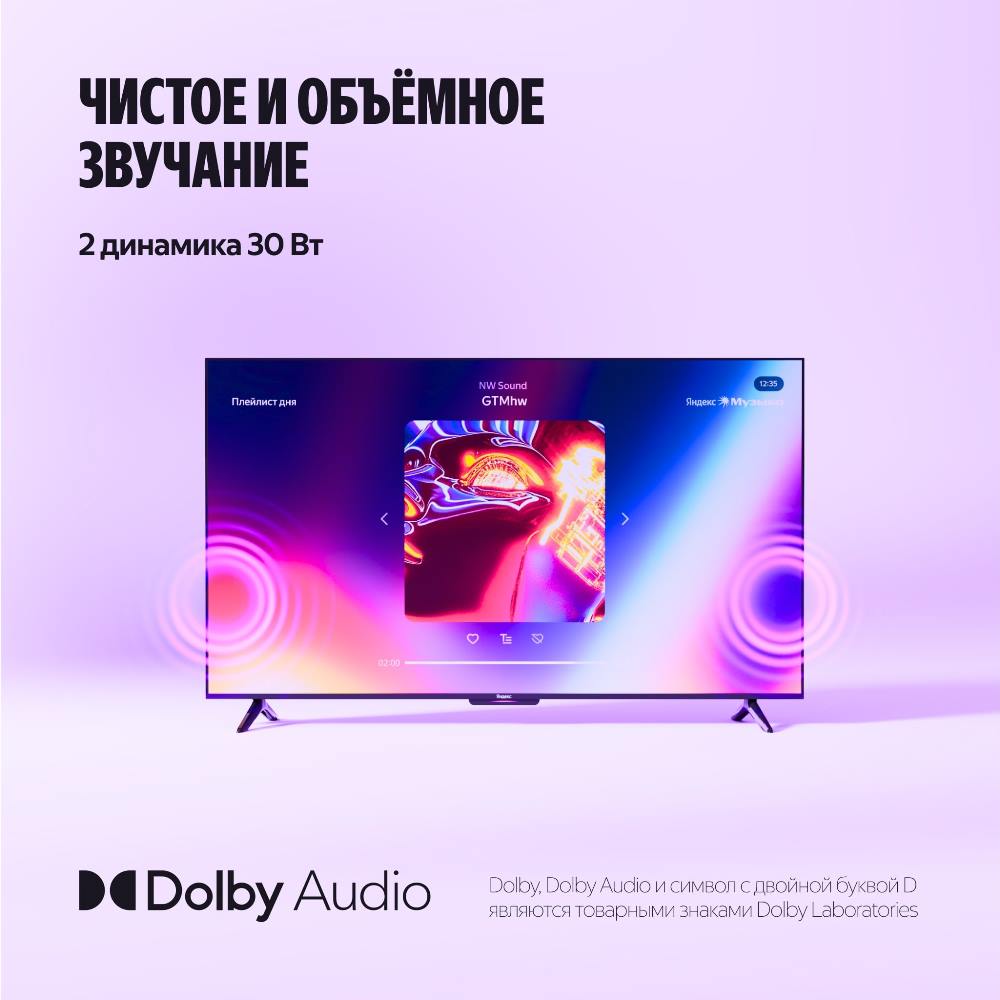 Чистое звучание