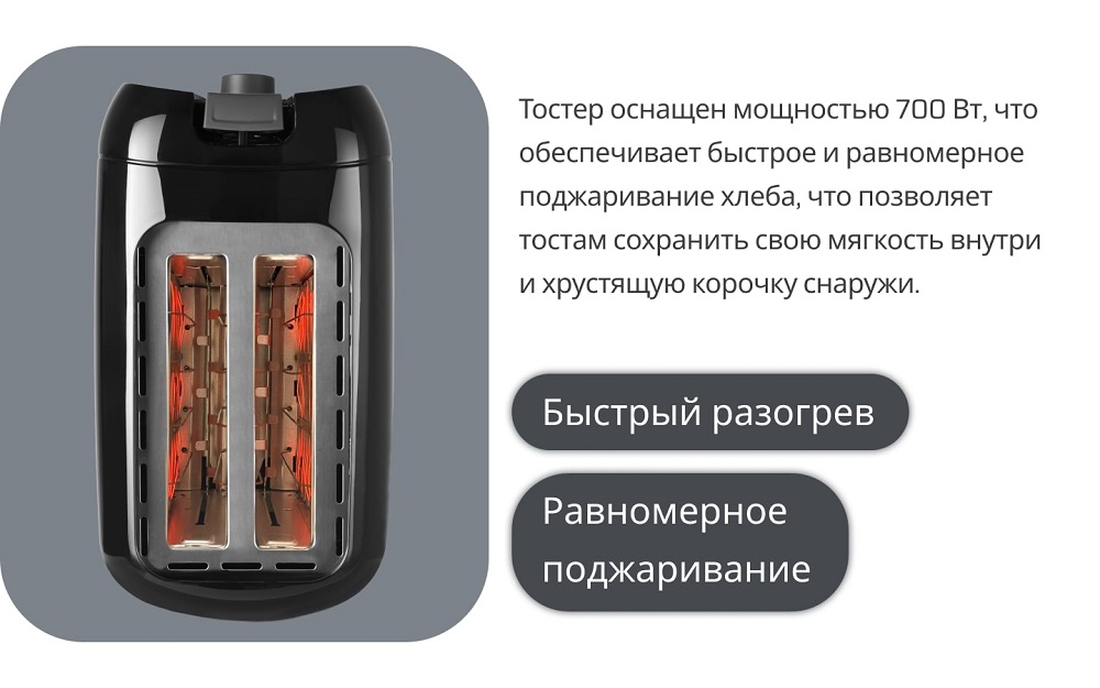 мощность 700вт