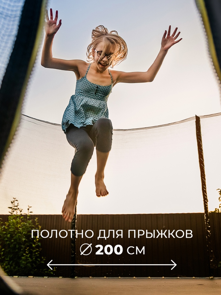 Полотно для прыжков 200 см