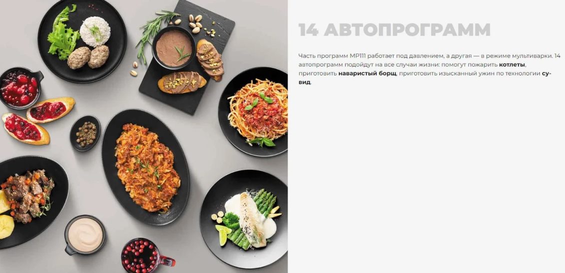 14 автопрограмм