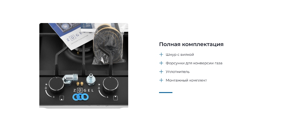 Полная комплектация
