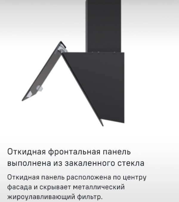 MAUNFELD Wind Push 60 Панель из закаленного стекла