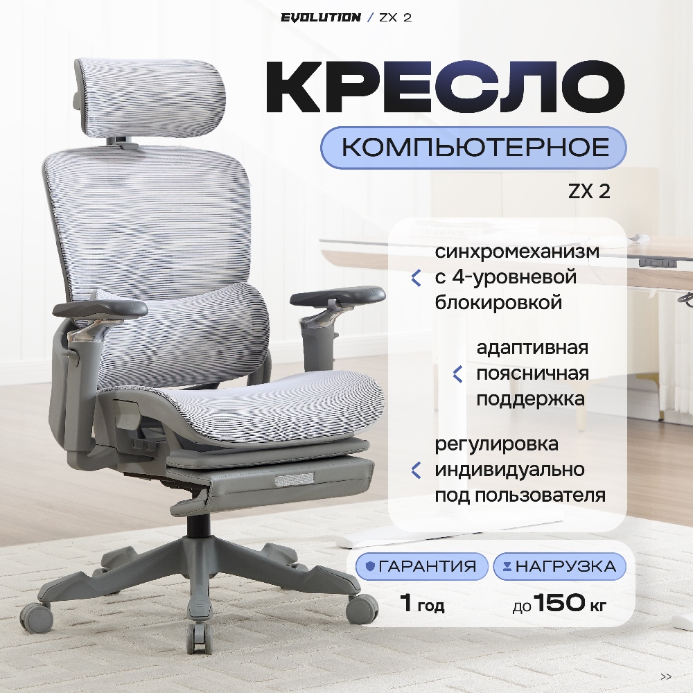 Кресло компьютерное