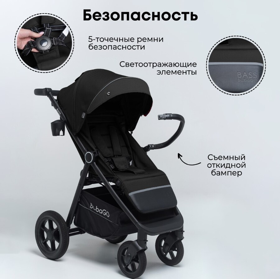 Детская прогулочная коляска BubaGo BASS BG 132-AL-4 (черный) безопасность