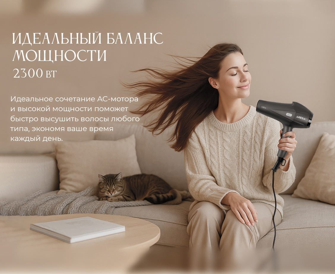 баланс мощности
