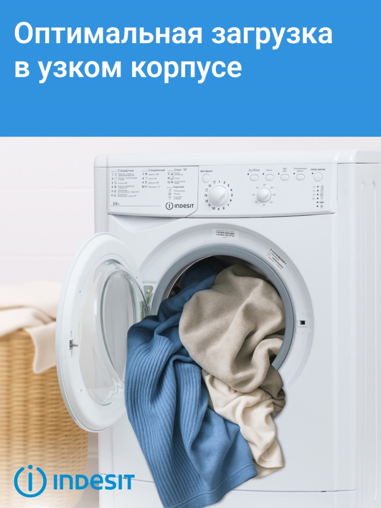 Оптимальная загрузка
