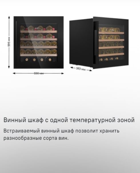 Одна температурная зона