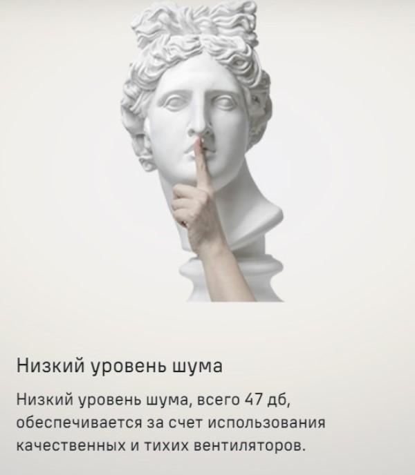 Уровень шума 47 дБ