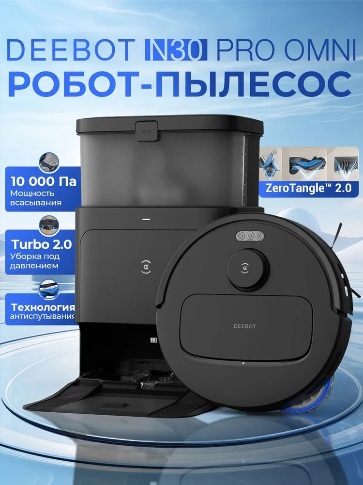 основная
