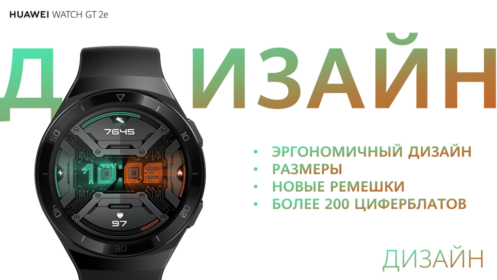 Смарт-часы Huawei Watch GT 2e (HCT-B19):Размеры