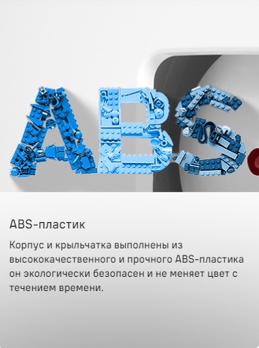 ABS пластик