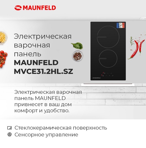 Электрическая варочная панель MAUNFELD MVCE31.2HL.SZ