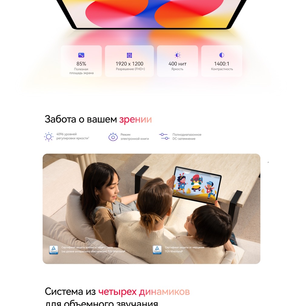 Забота о зрении