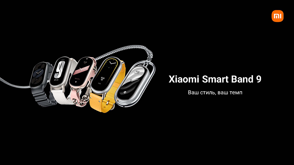 Фитнес-браслет Xiaomi Smart Band 9