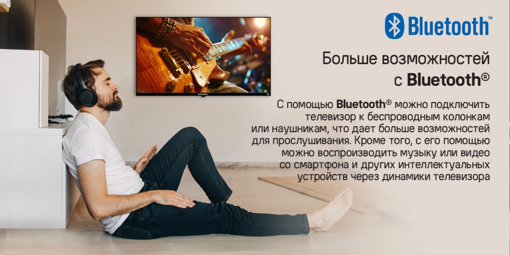 Технология Bluerooth