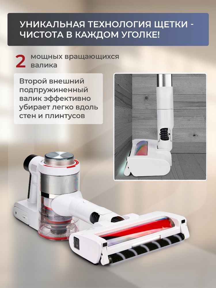 2 валика