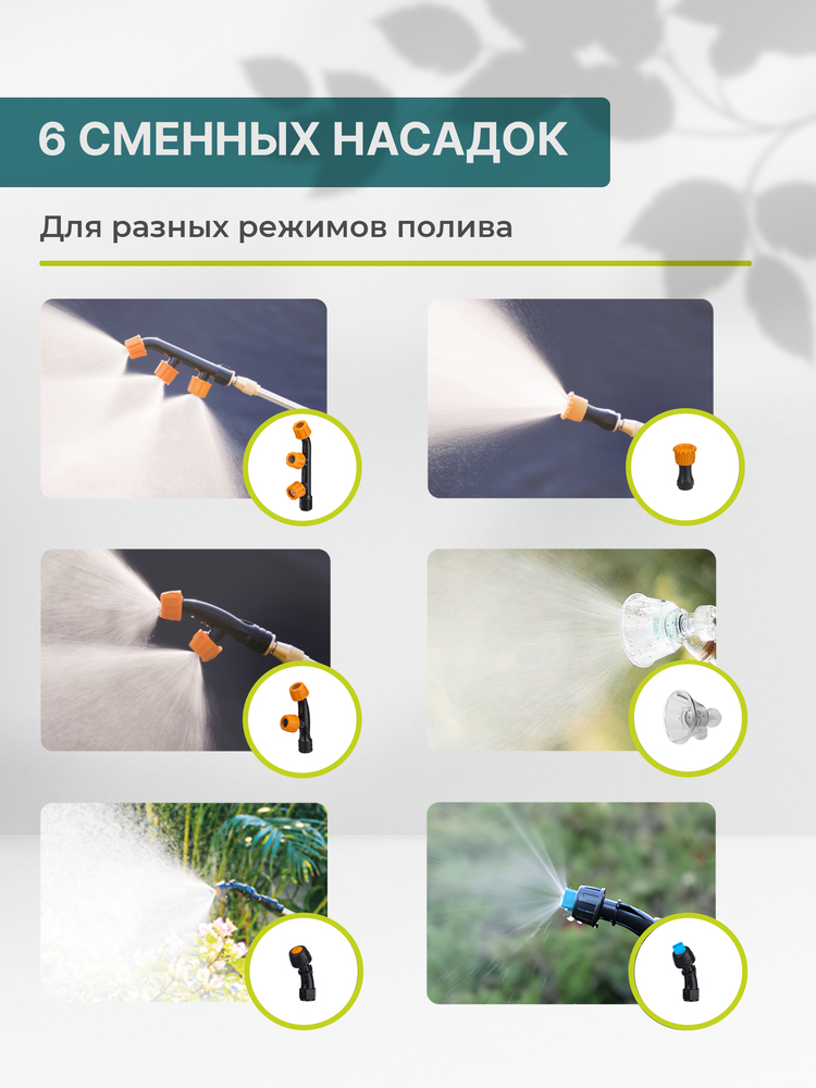 6 сменных насадок