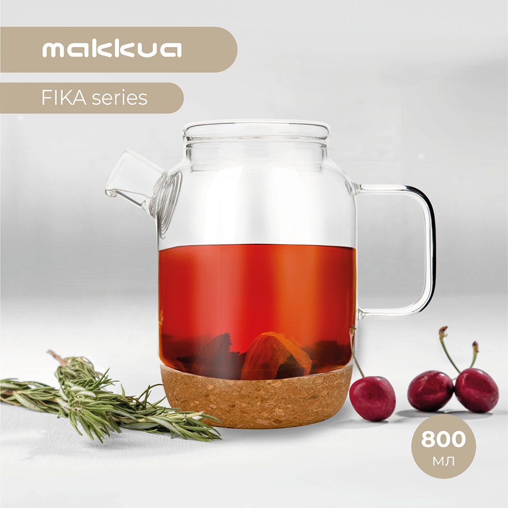 Заварочный чайник Makkua Teapot Fika TF800