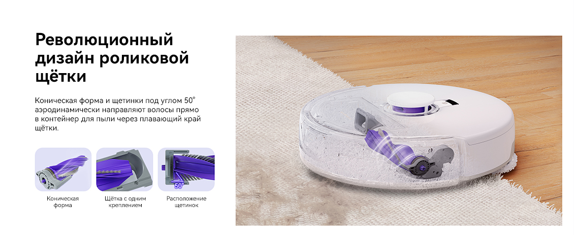Революционный дизайн роликовой щетки