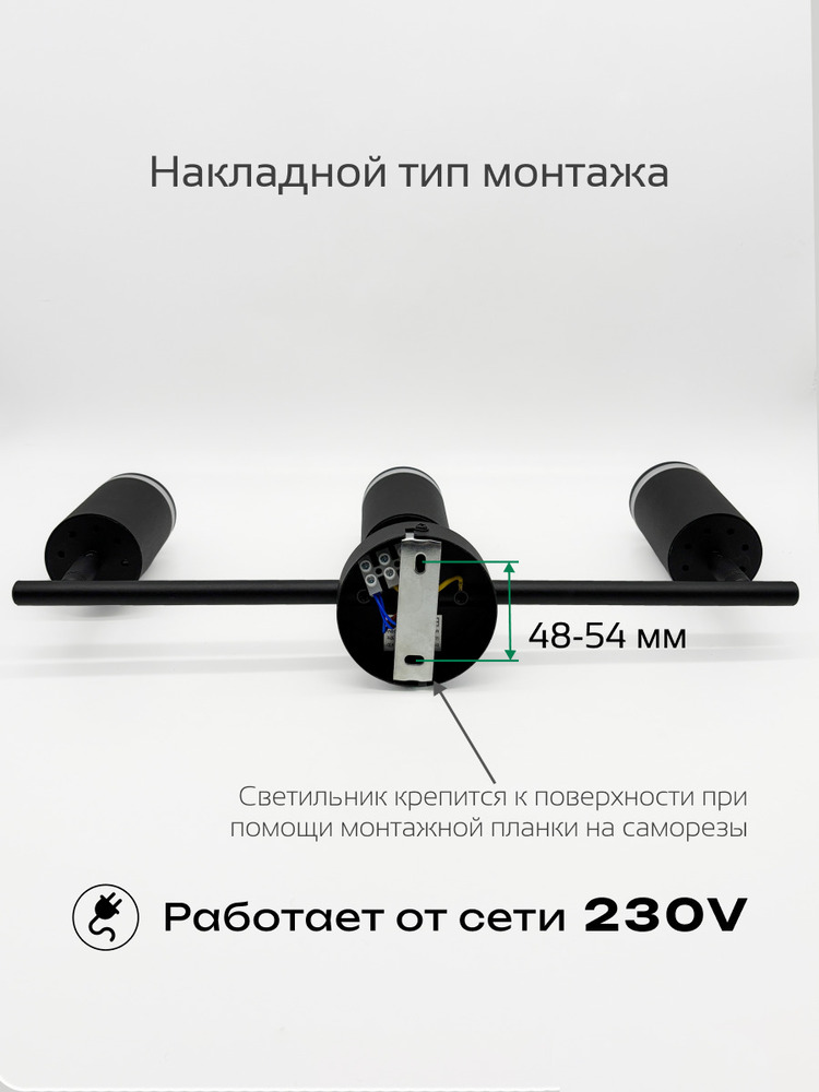накладной тип
