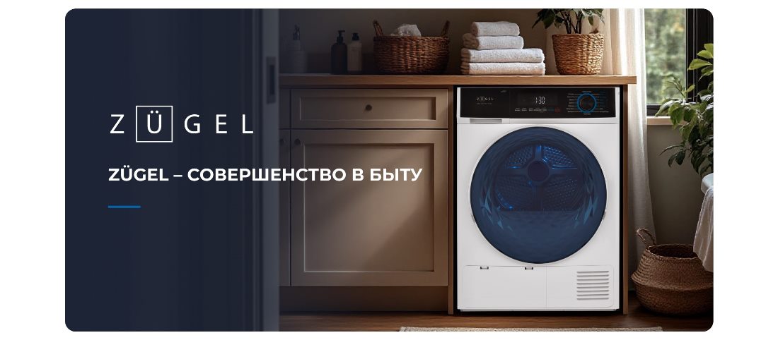 Совершенство в быту