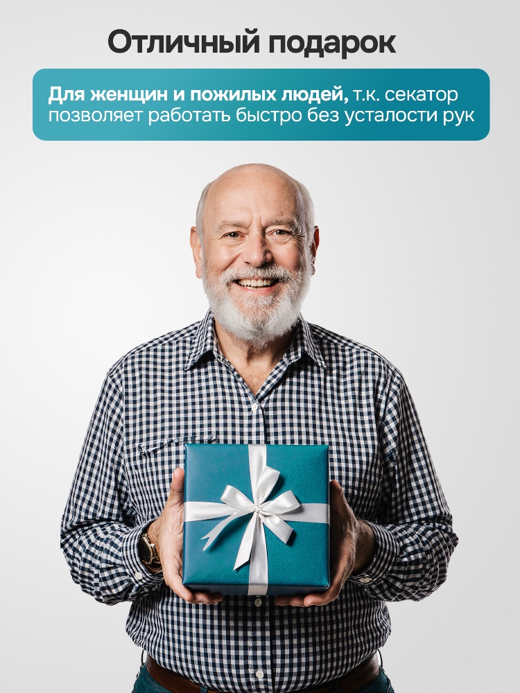 Для пожилых