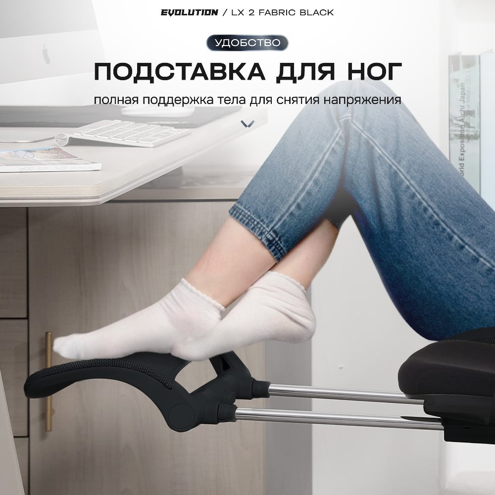 Подставка для ног