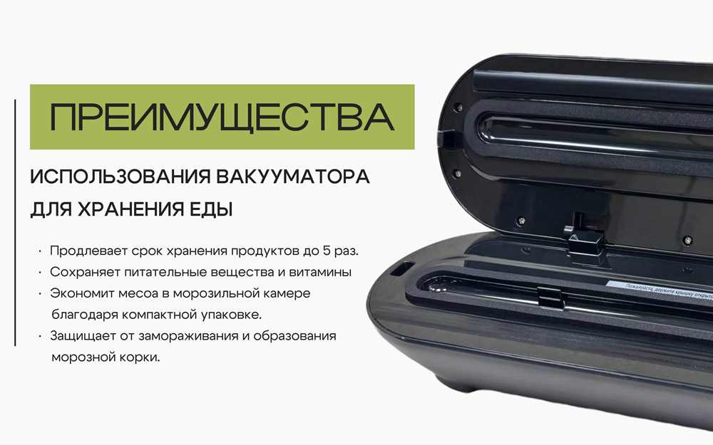 Для хранения еды