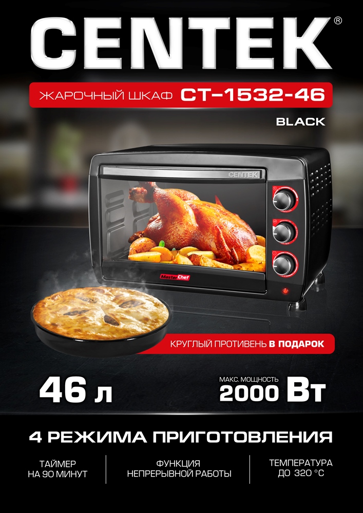 Жарочный шкаф