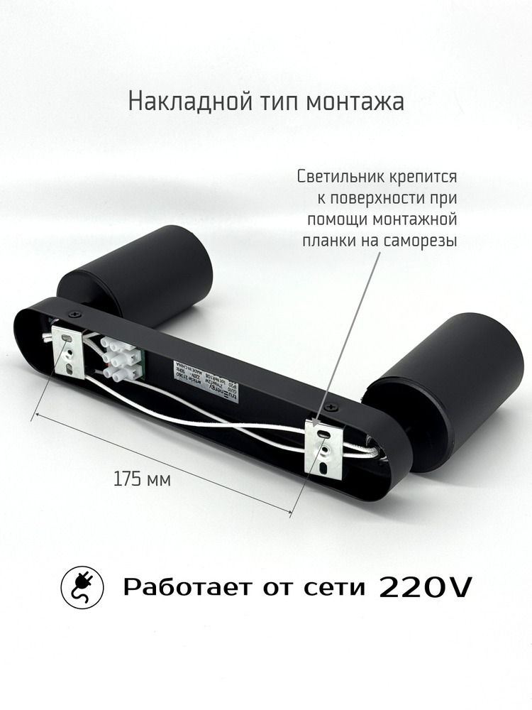 накладной тип