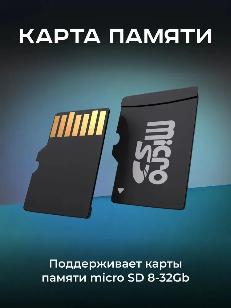 карта памяти