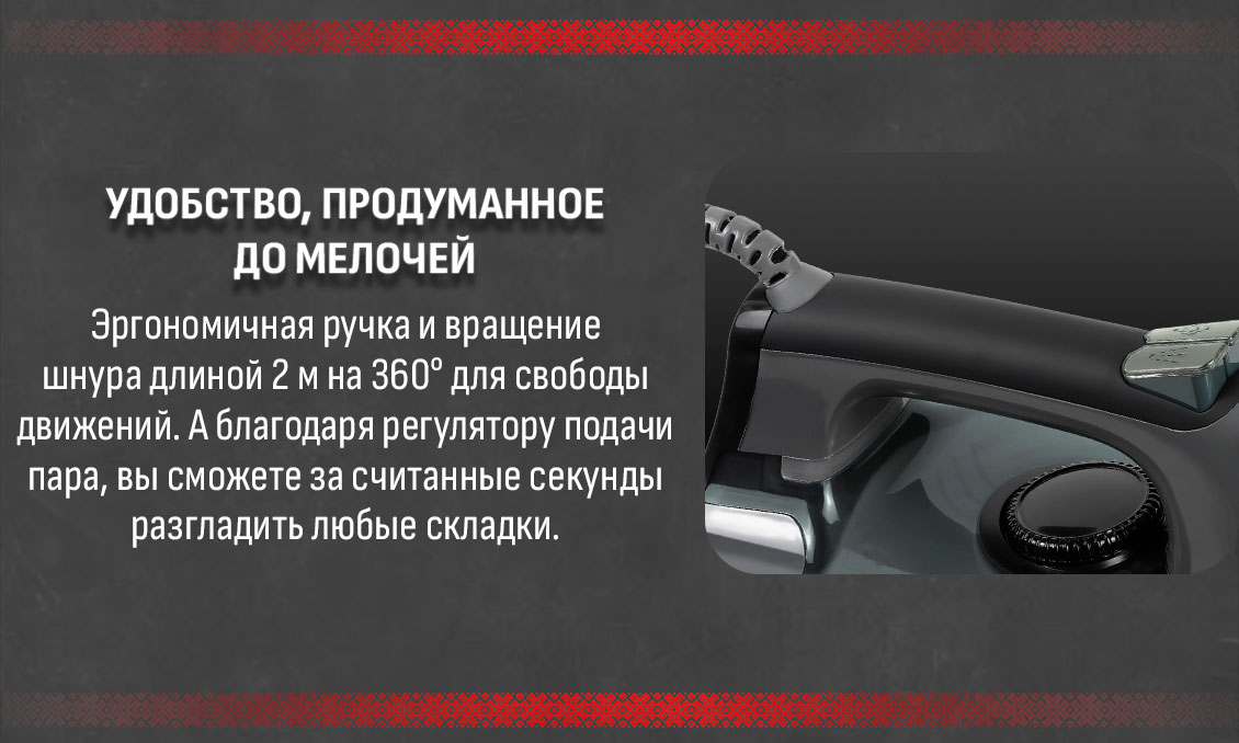Эргономичная ручка