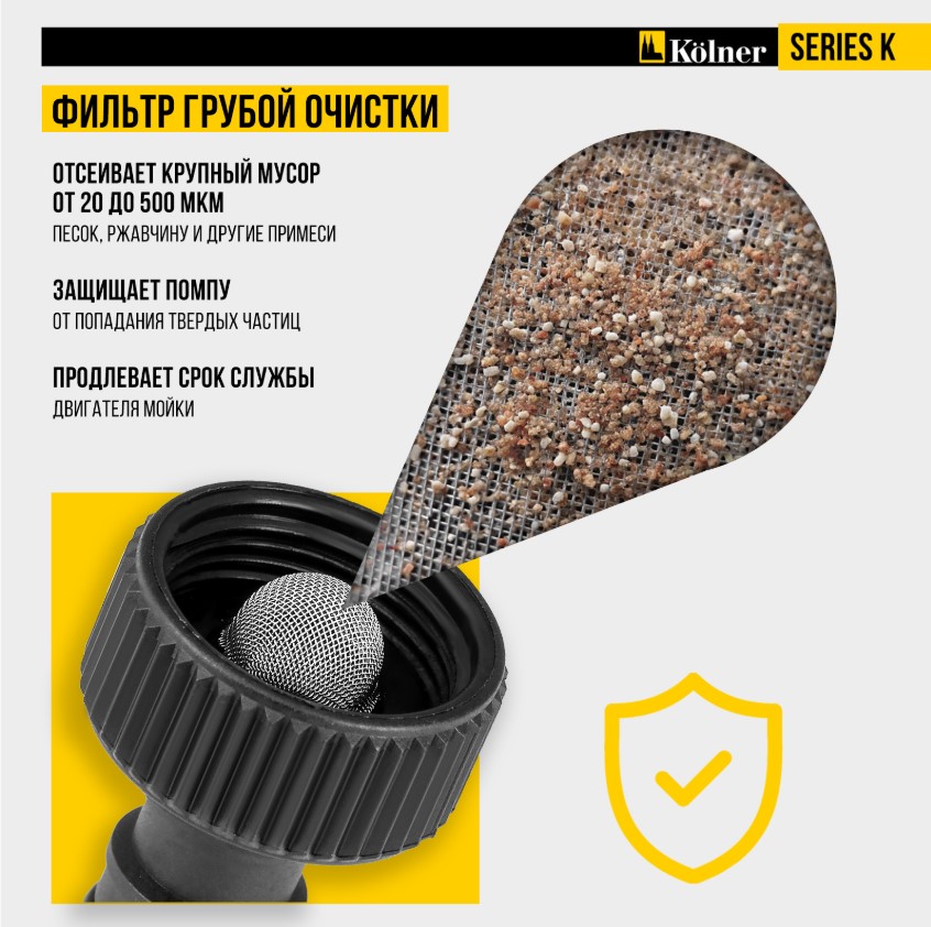 фильтр грубой очистки