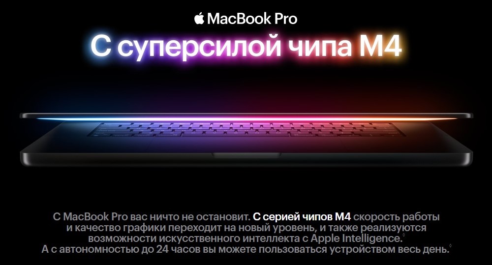 С суперсилой чипа M4