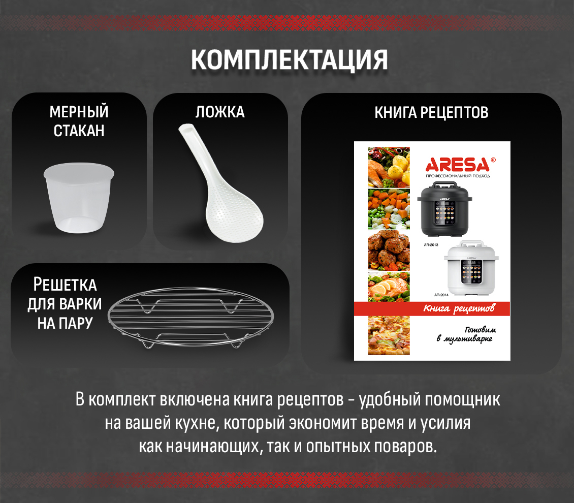 комплектация 